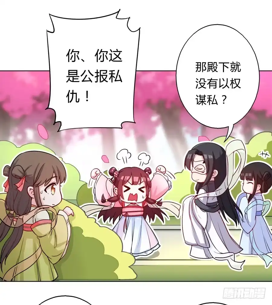 《茶楼浮生梦》064真假久歌 第24页
