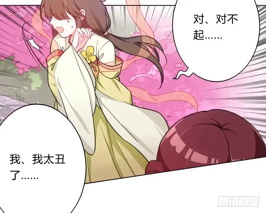 《茶楼浮生梦》064真假久歌 第45页
