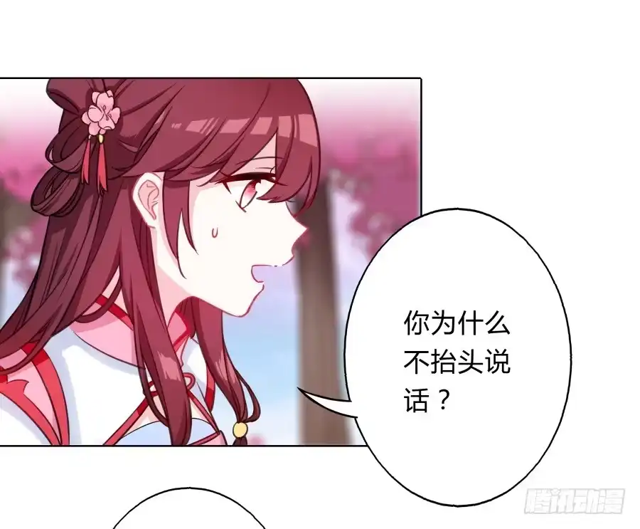 《茶楼浮生梦》064真假久歌 第38页