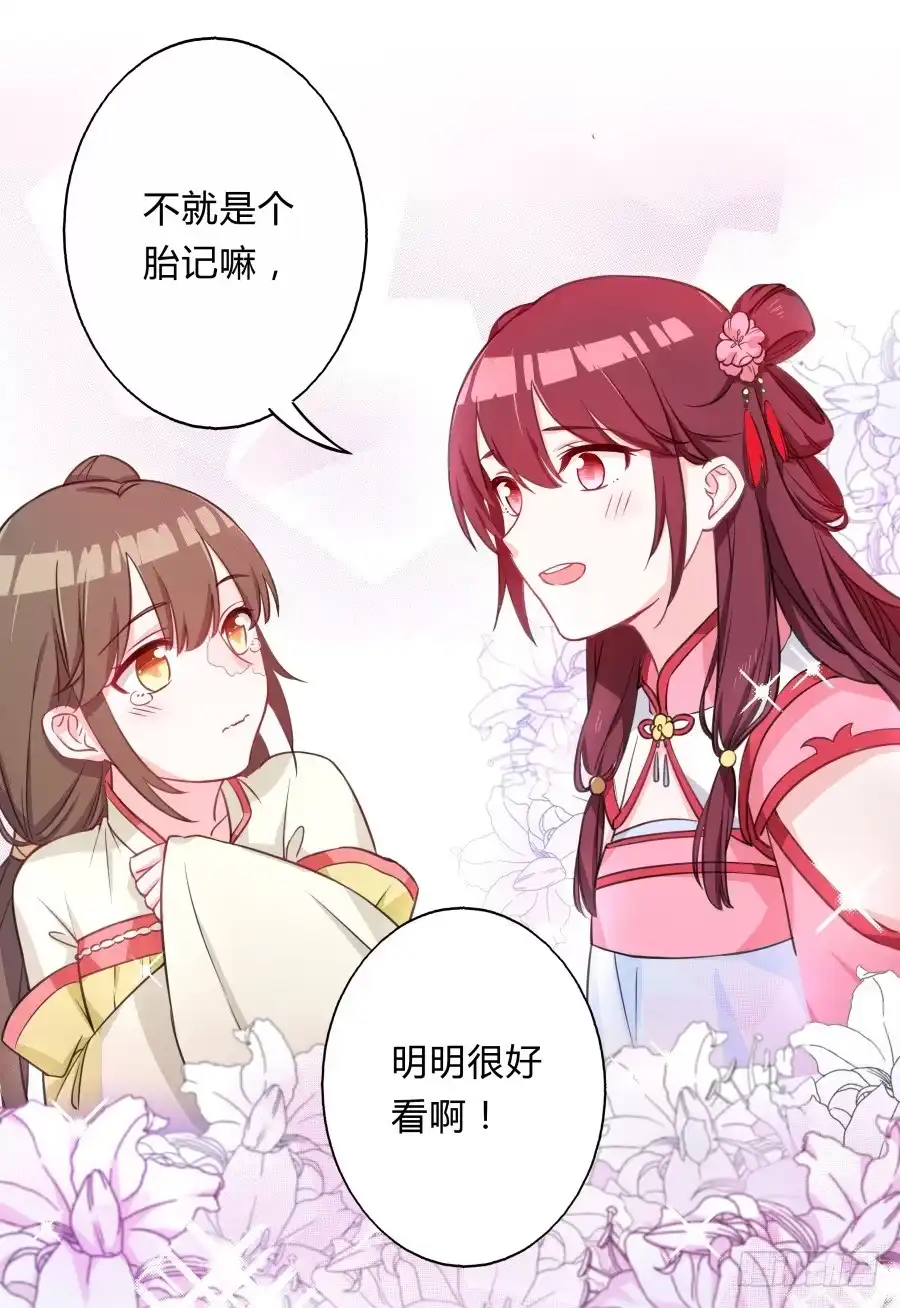 《茶楼浮生梦》064真假久歌 第47页