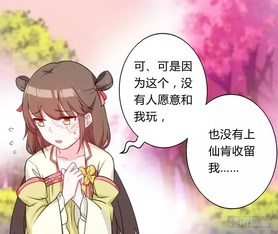 《茶楼浮生梦》064真假久歌 第49页