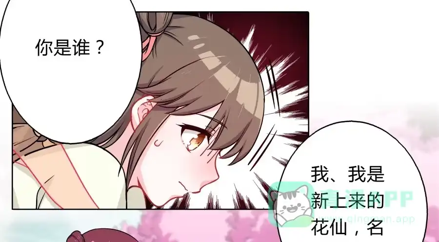 《茶楼浮生梦》064真假久歌 第36页