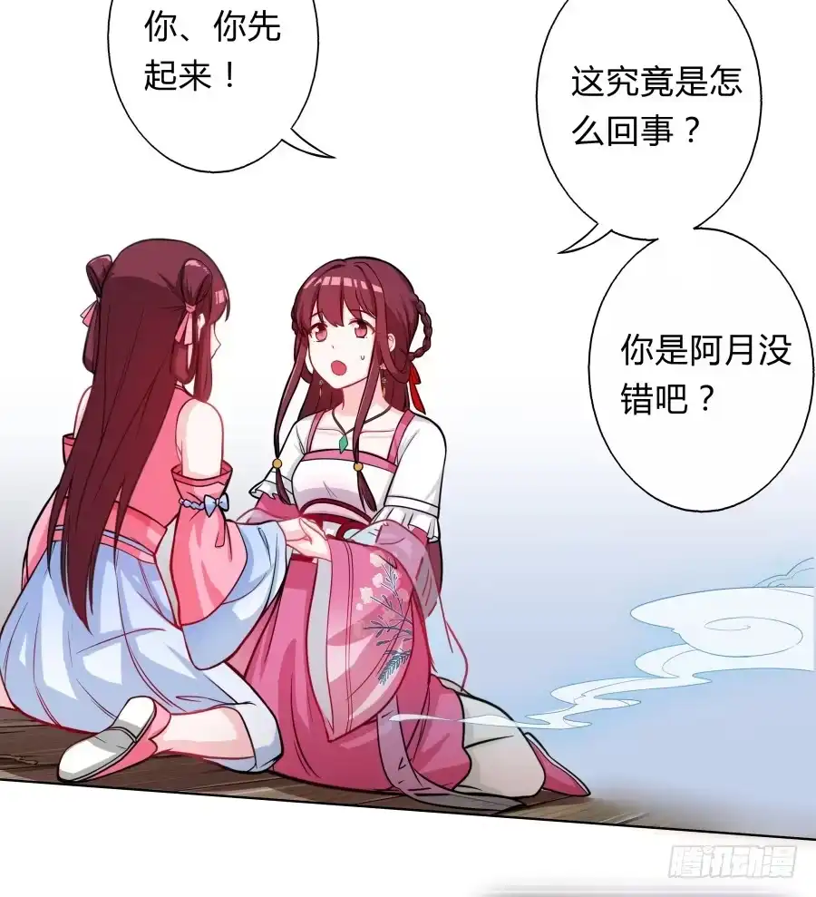 《茶楼浮生梦》064真假久歌 第10页