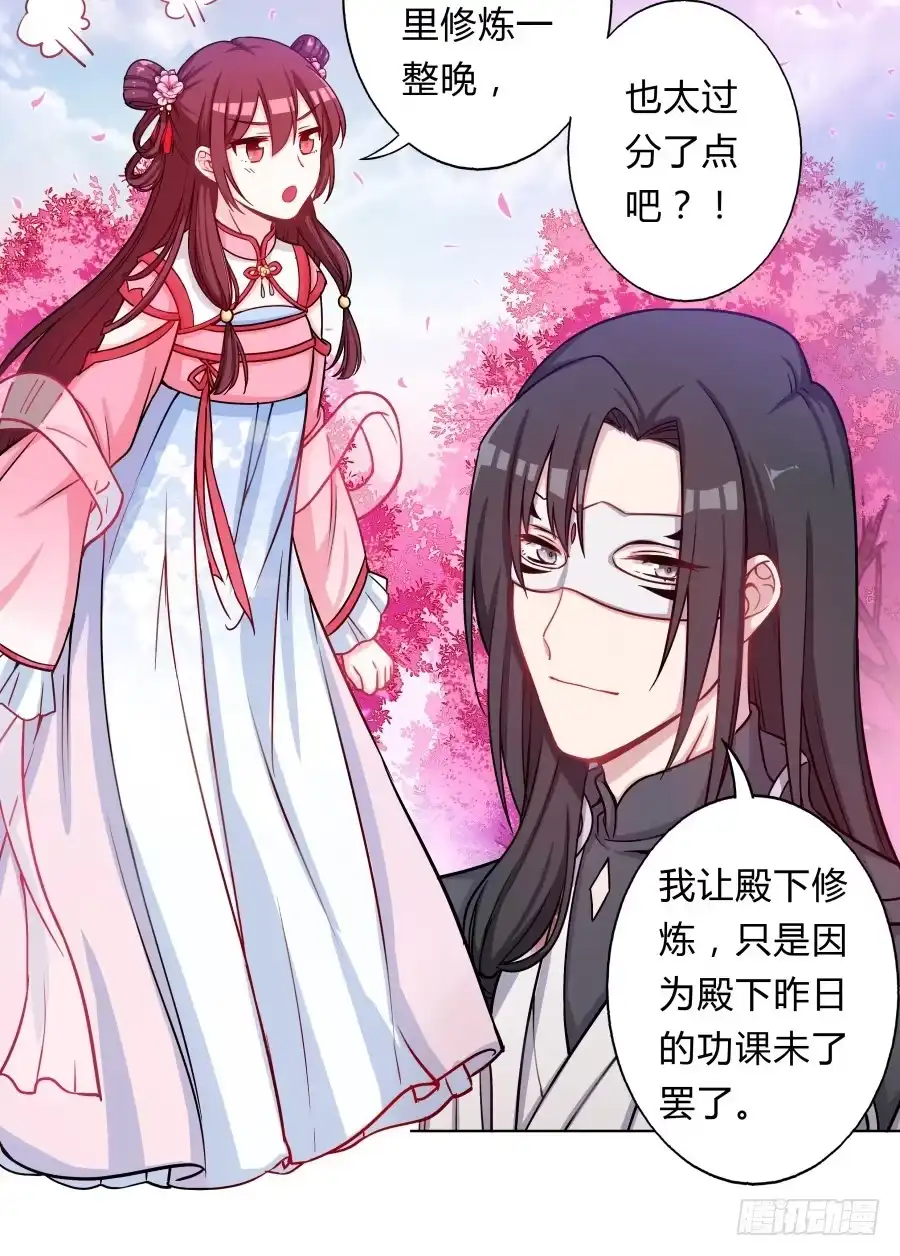 《茶楼浮生梦》064真假久歌 第23页