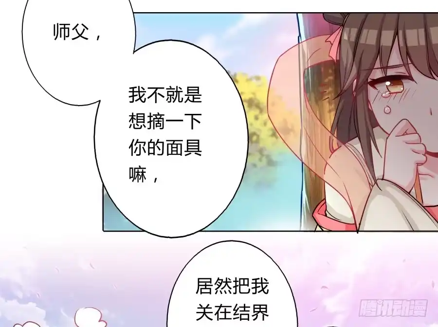 《茶楼浮生梦》064真假久歌 第22页
