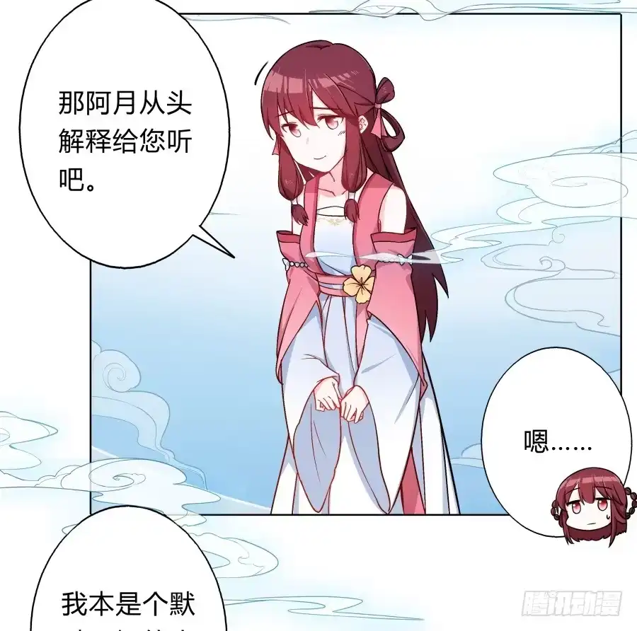 《茶楼浮生梦》064真假久歌 第19页