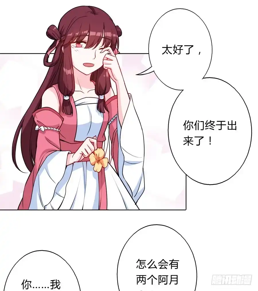 《茶楼浮生梦》064真假久歌 第3页