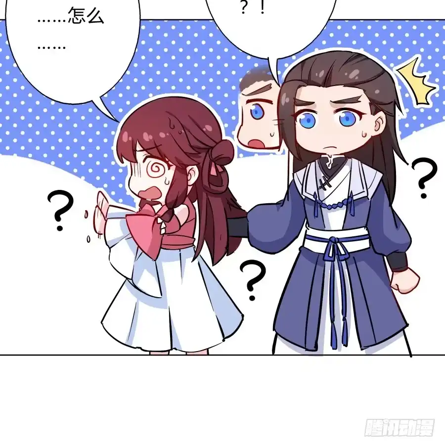 《茶楼浮生梦》064真假久歌 第4页