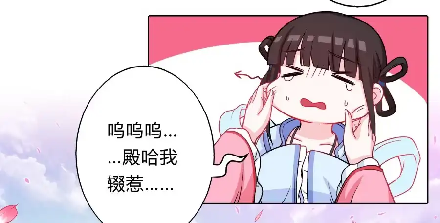 《茶楼浮生梦》064真假久歌 第28页
