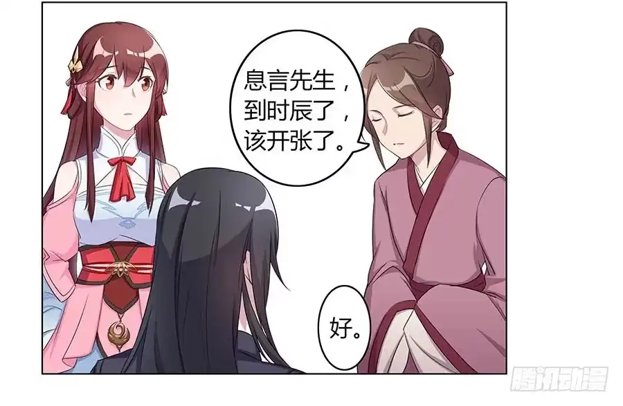 《茶楼浮生梦》005善心 第25页