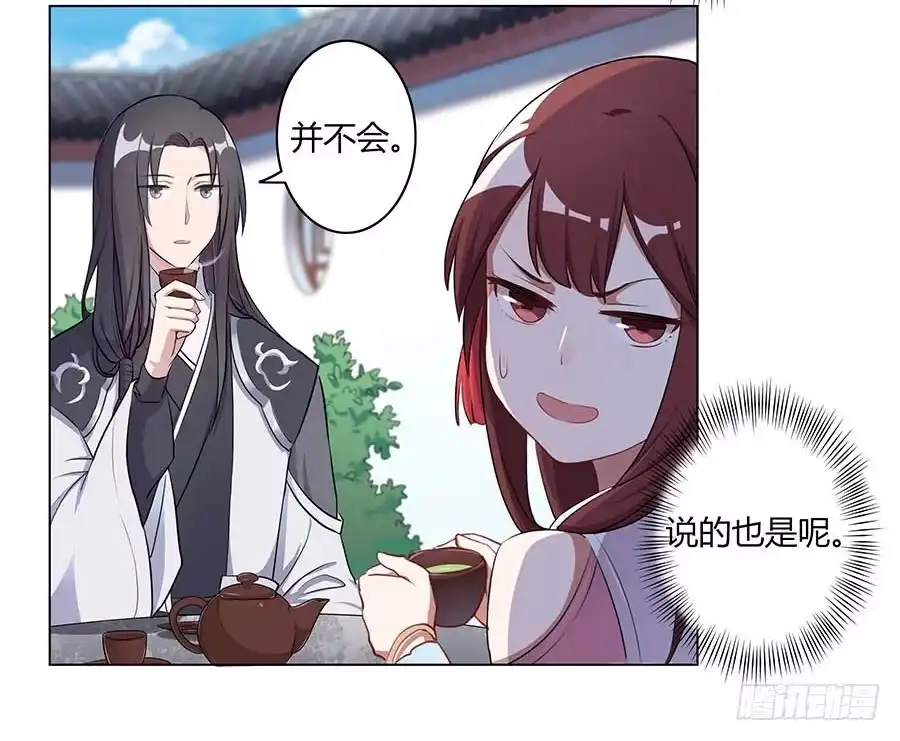《茶楼浮生梦》005善心 第12页