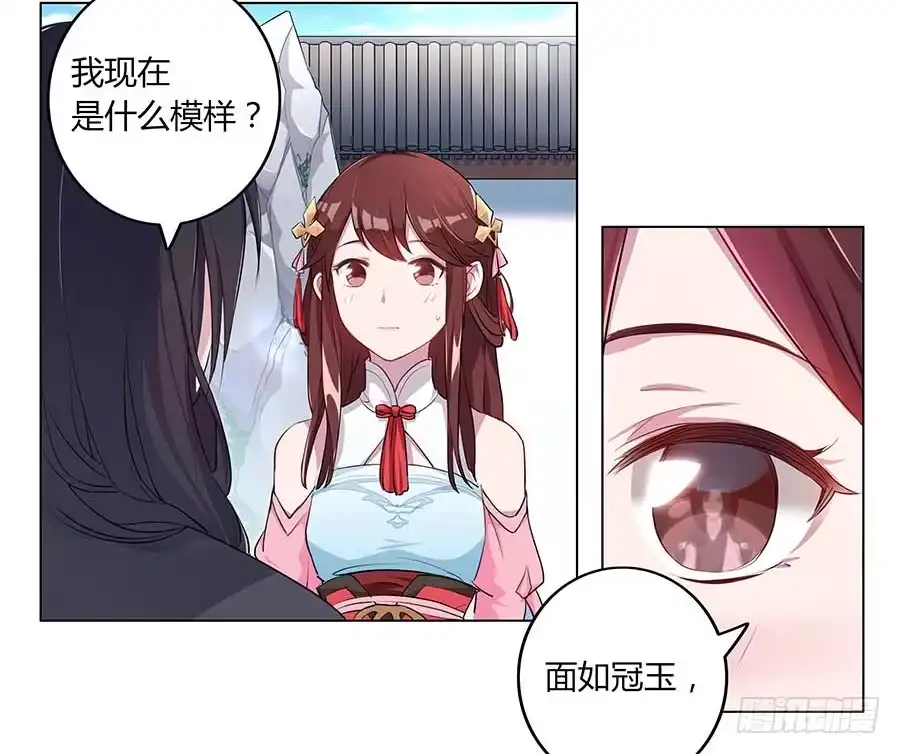 《茶楼浮生梦》005善心 第5页
