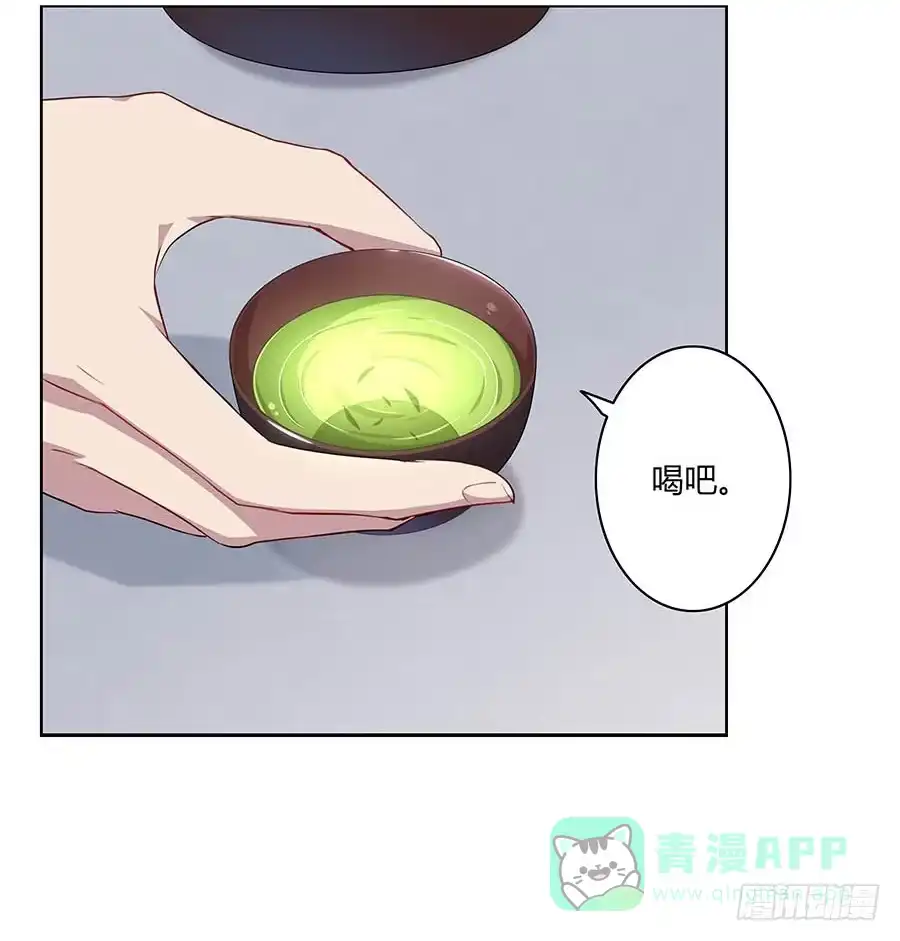 《茶楼浮生梦》005善心 第46页