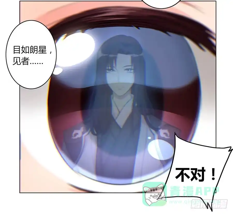 《茶楼浮生梦》005善心 第6页