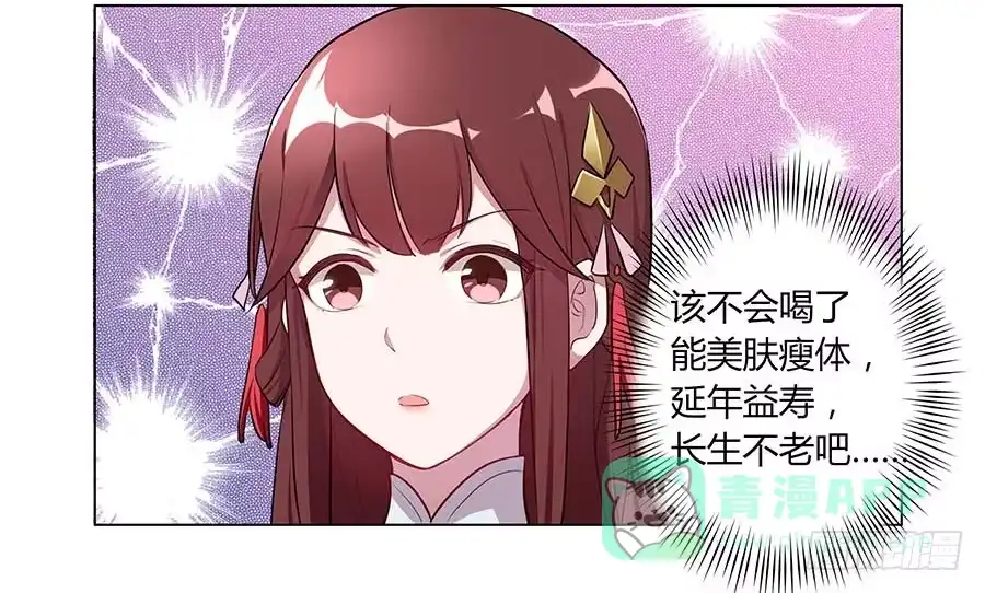 《茶楼浮生梦》005善心 第11页