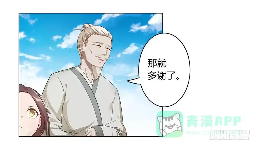 《茶楼浮生梦》005善心 第36页
