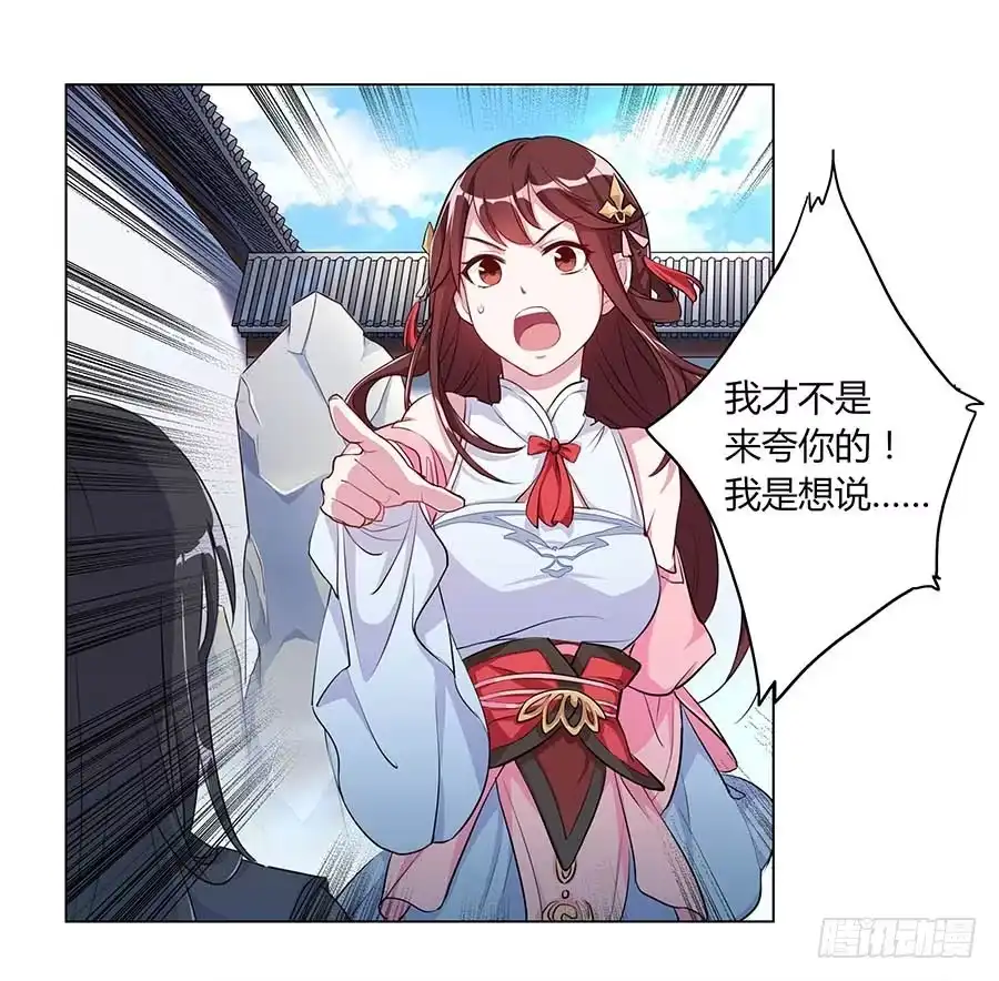 《茶楼浮生梦》005善心 第7页