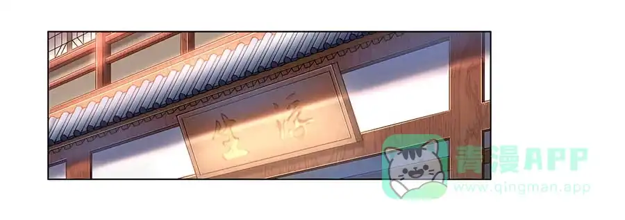 《茶楼浮生梦》005善心 第1页