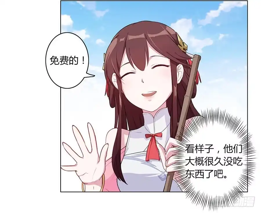 《茶楼浮生梦》005善心 第35页