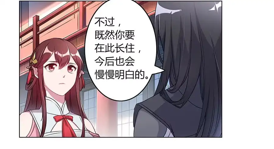 《茶楼浮生梦》005善心 第18页