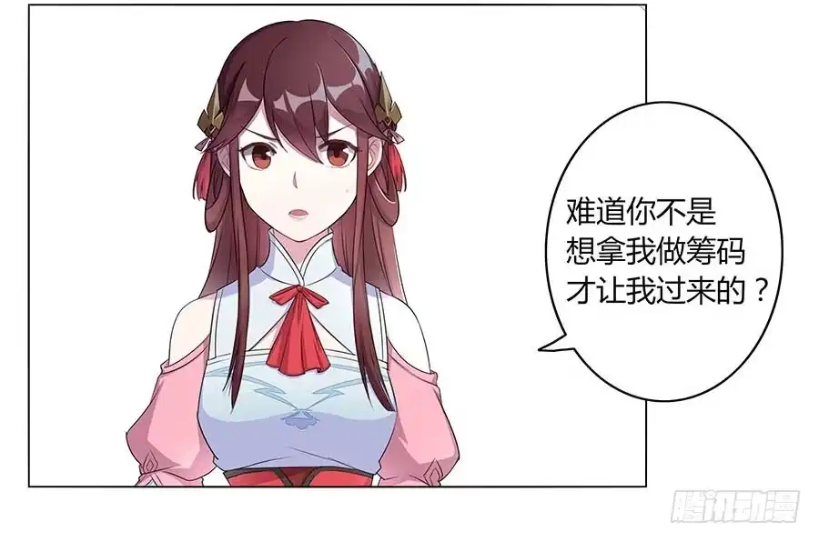 《茶楼浮生梦》005善心 第22页