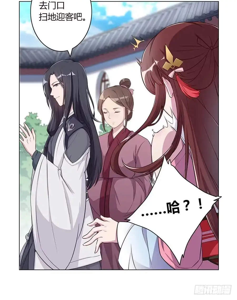 《茶楼浮生梦》005善心 第27页