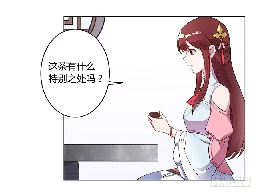 《茶楼浮生梦》005善心 第10页