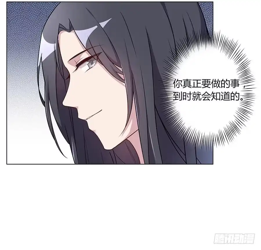 《茶楼浮生梦》005善心 第29页