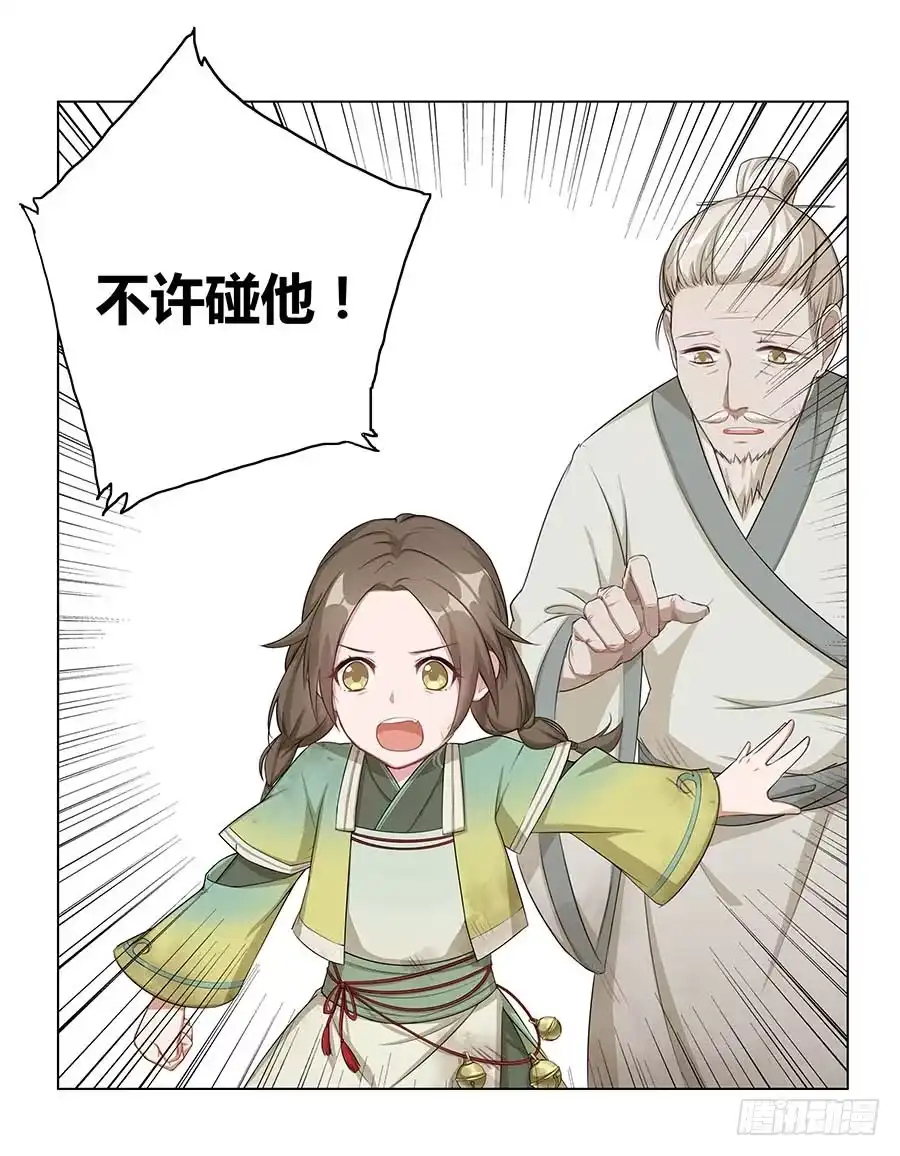 《茶楼浮生梦》005善心 第39页