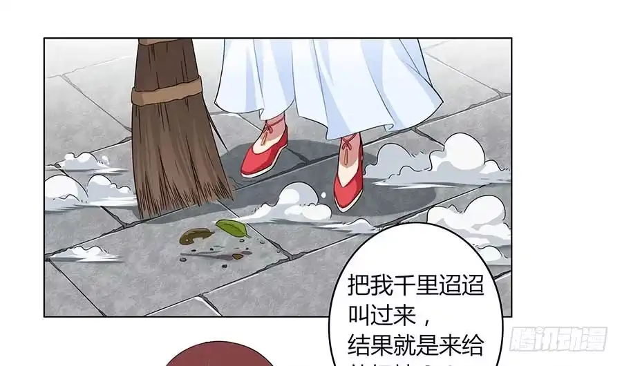《茶楼浮生梦》005善心 第30页