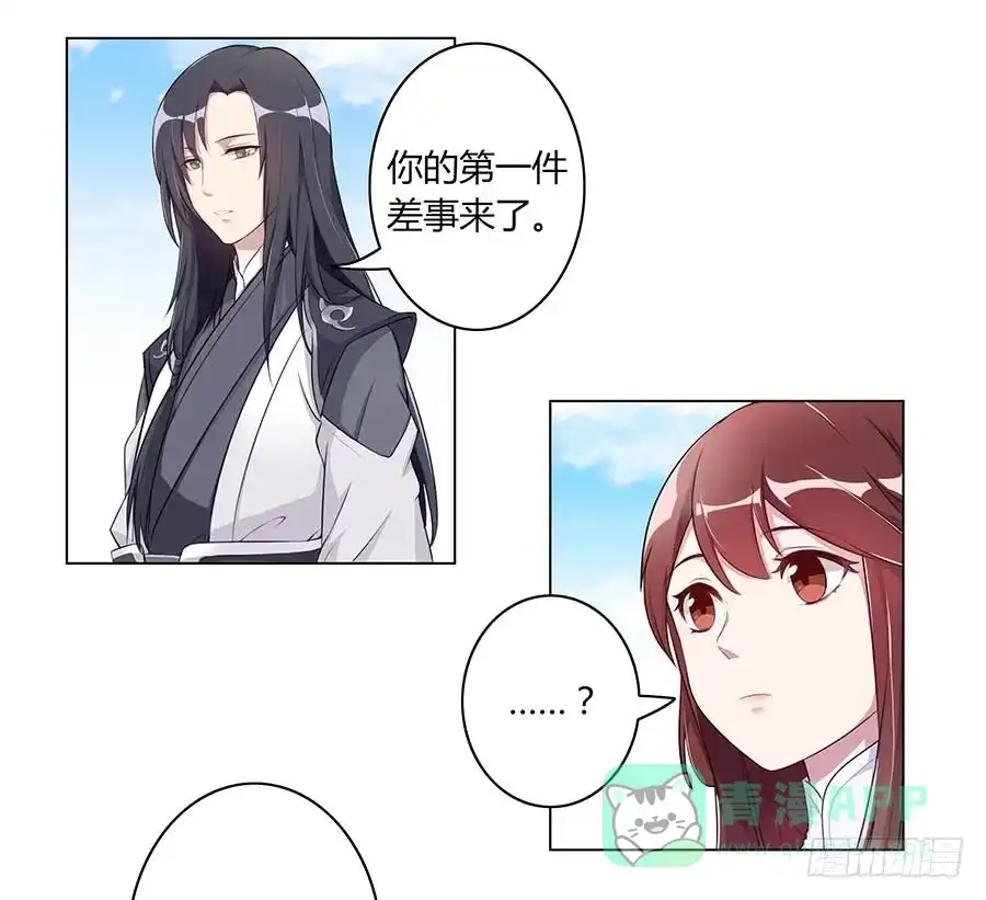《茶楼浮生梦》005善心 第26页