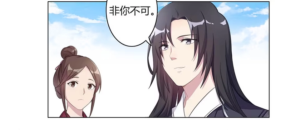 《茶楼浮生梦》005善心 第24页