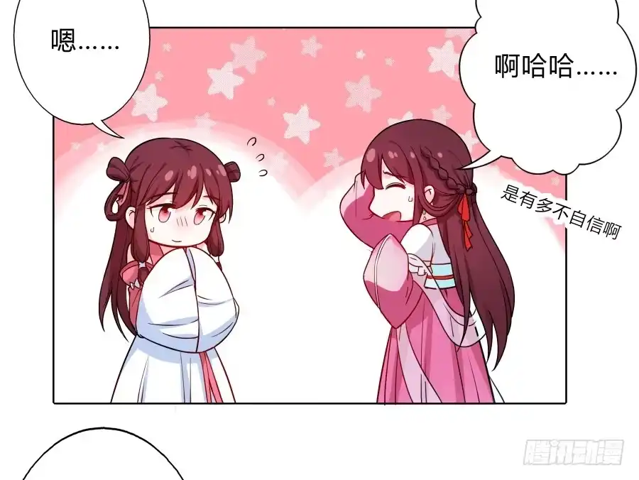 《茶楼浮生梦》065雨中相遇 第32页