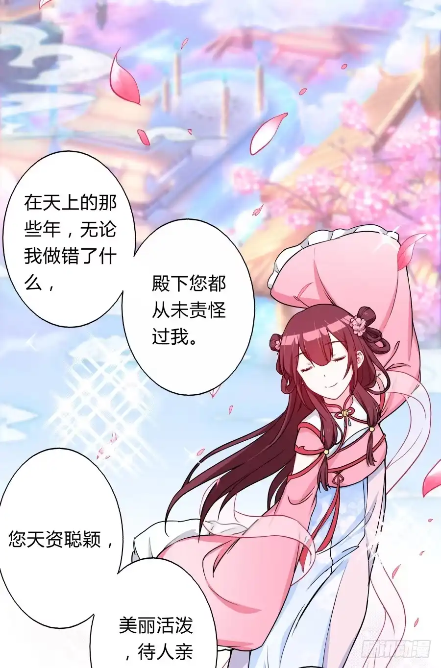 《茶楼浮生梦》065雨中相遇 第52页