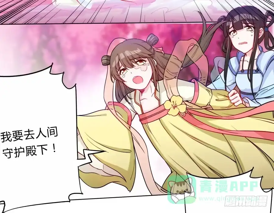 《茶楼浮生梦》065雨中相遇 第36页