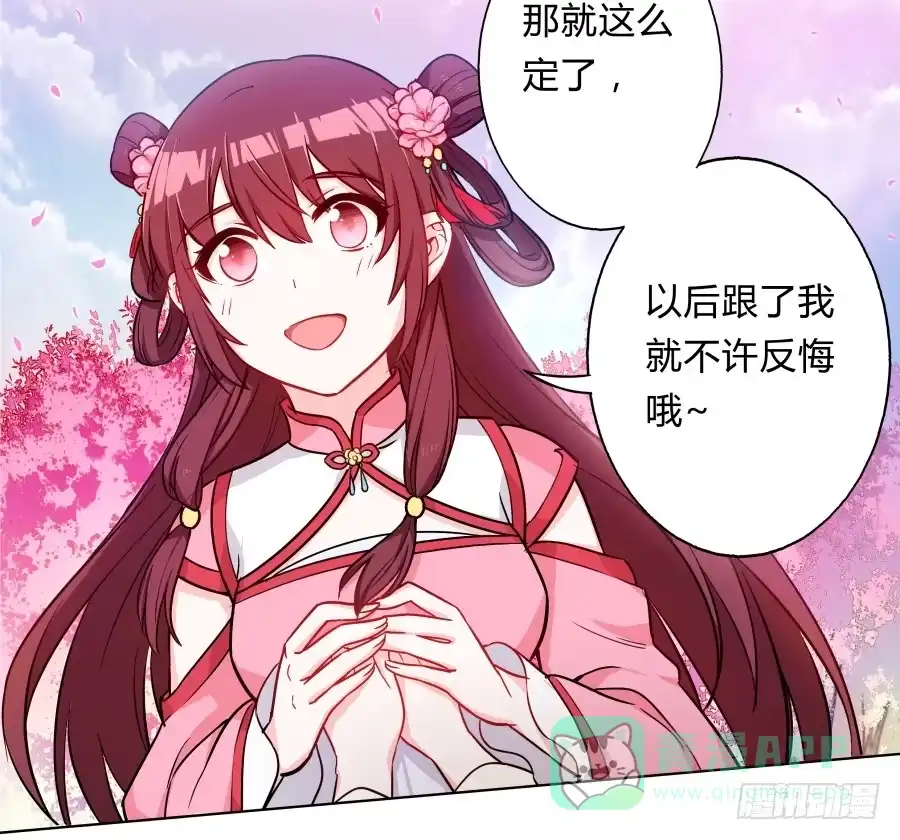 《茶楼浮生梦》065雨中相遇 第6页
