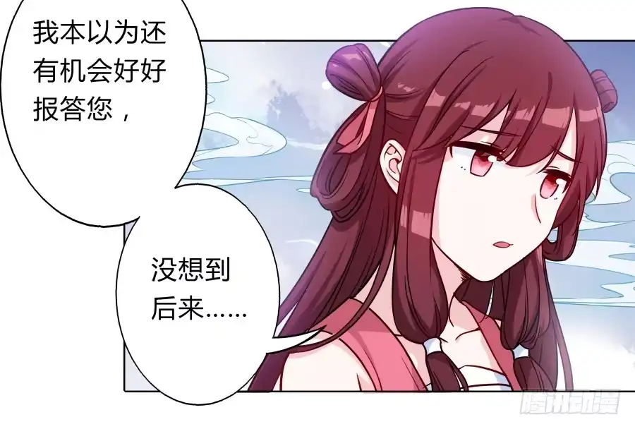 《茶楼浮生梦》065雨中相遇 第33页