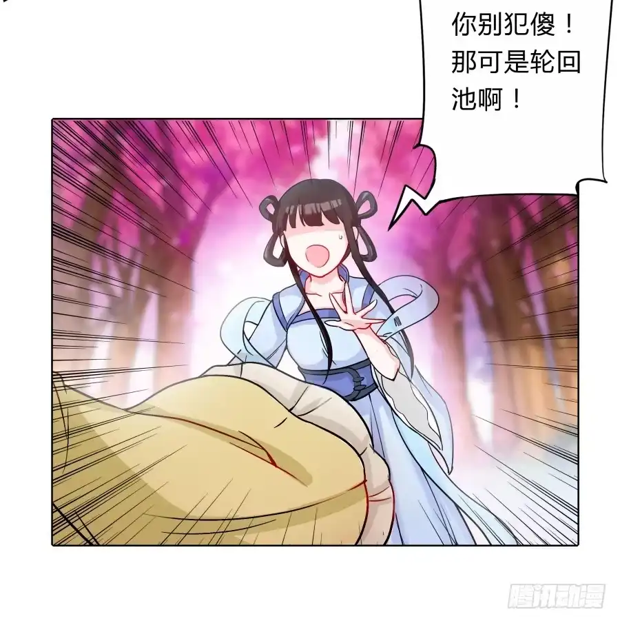 《茶楼浮生梦》065雨中相遇 第37页