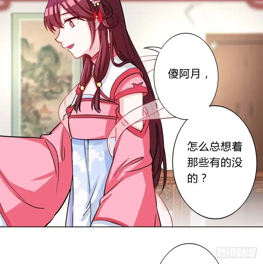 《茶楼浮生梦》065雨中相遇 第15页
