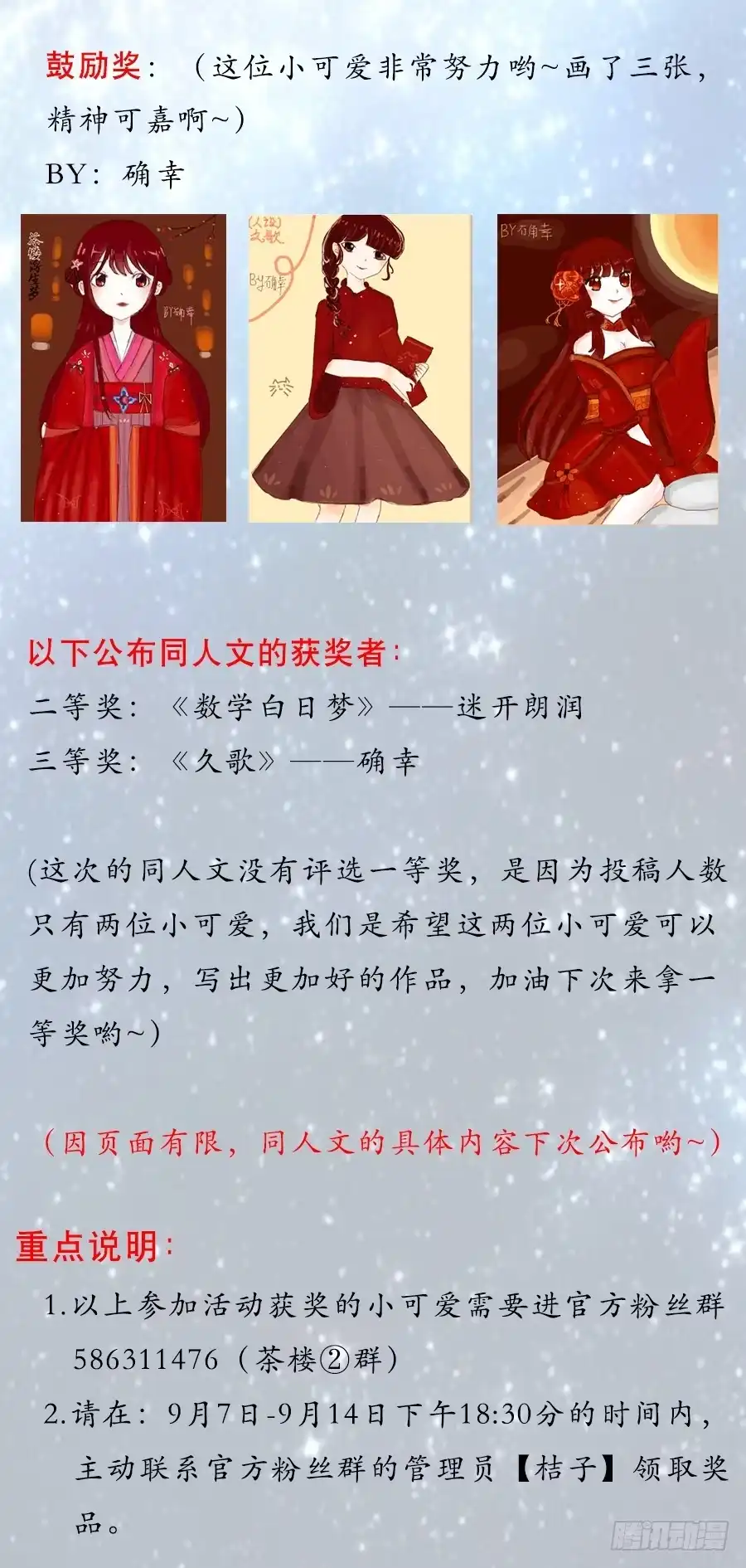 《茶楼浮生梦》065雨中相遇 第48页