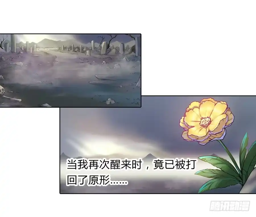 《茶楼浮生梦》065雨中相遇 第40页