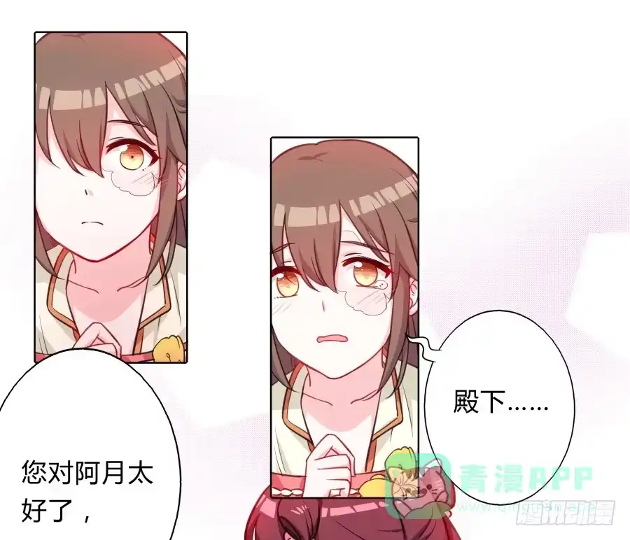 《茶楼浮生梦》065雨中相遇 第26页
