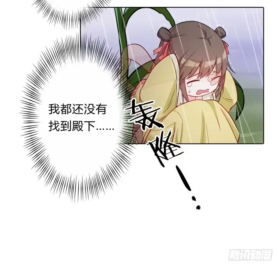 《茶楼浮生梦》065雨中相遇 第42页