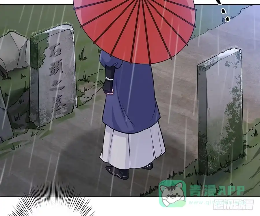 《茶楼浮生梦》065雨中相遇 第56页