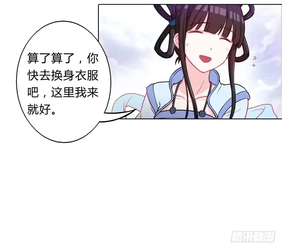 《茶楼浮生梦》065雨中相遇 第10页