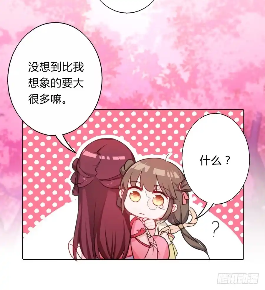 《茶楼浮生梦》065雨中相遇 第28页