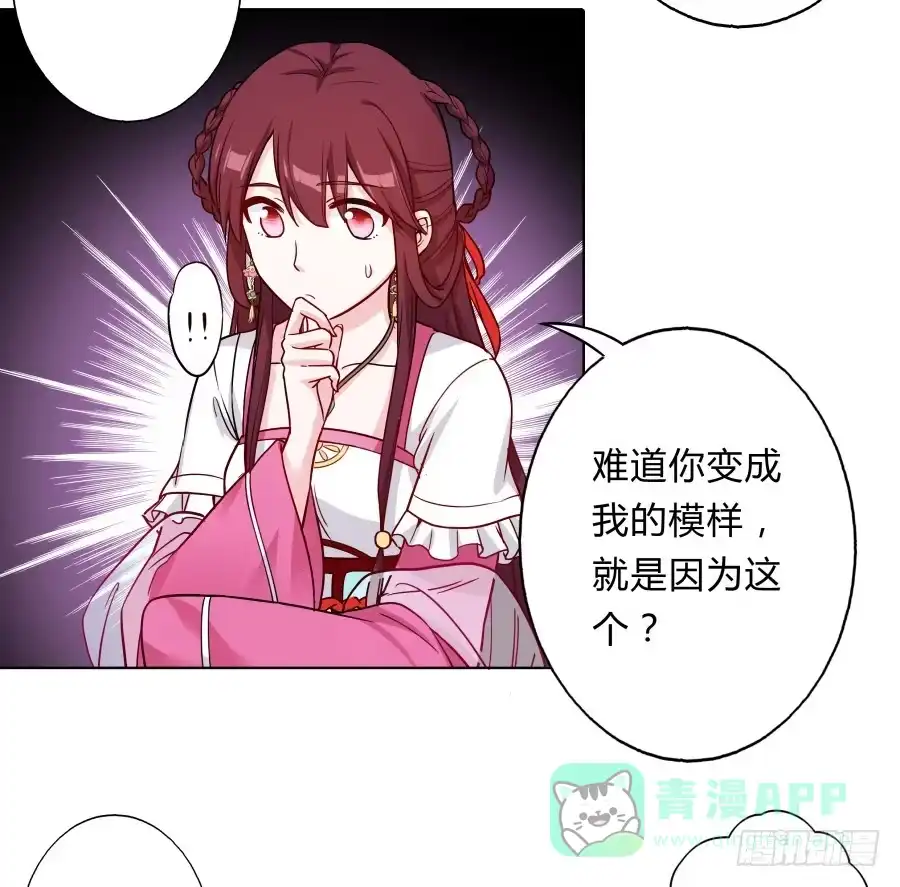 《茶楼浮生梦》065雨中相遇 第31页