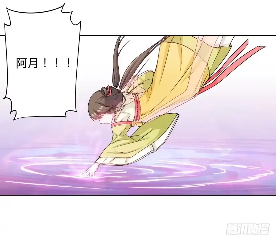 《茶楼浮生梦》065雨中相遇 第38页