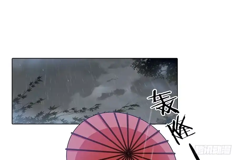 《茶楼浮生梦》065雨中相遇 第55页