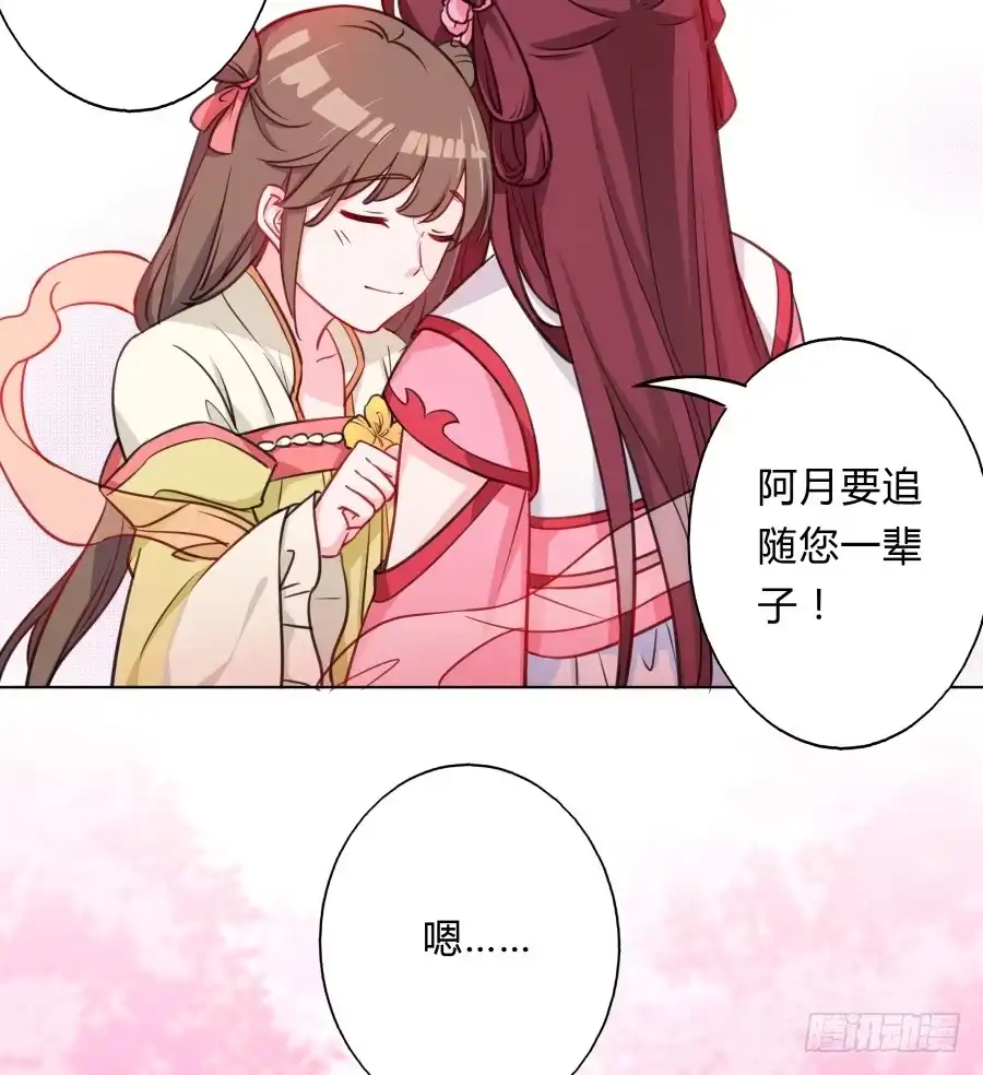 《茶楼浮生梦》065雨中相遇 第27页